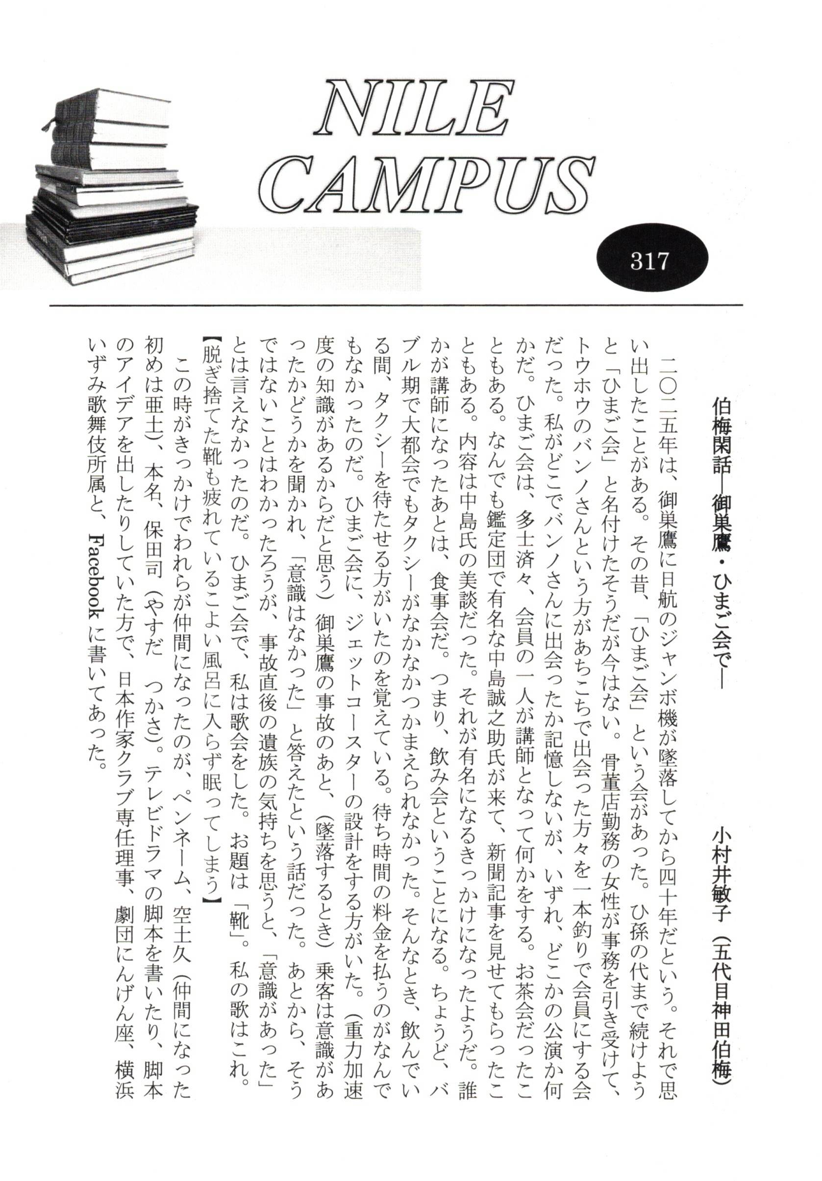 �u���~�՘b�v�A�ڊJ�n�@������q�q�i�ܑ�ڐ_�c���~�j